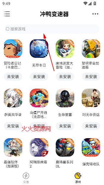 冲鸭变速器app最新版 冲鸭变速器app最新版