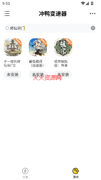 冲鸭变速器app最新版 冲鸭变速器app最新版