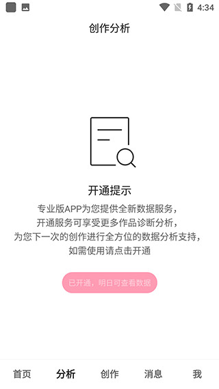 快手创作者版2025最新版