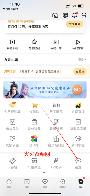 优酷视频app在线看电视剧免费 优酷视频app在线看电视剧免费