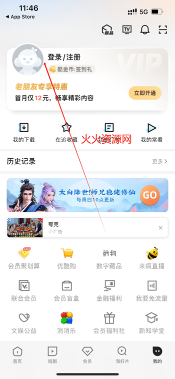 优酷视频app在线看电视剧免费 优酷视频app在线看电视剧免费