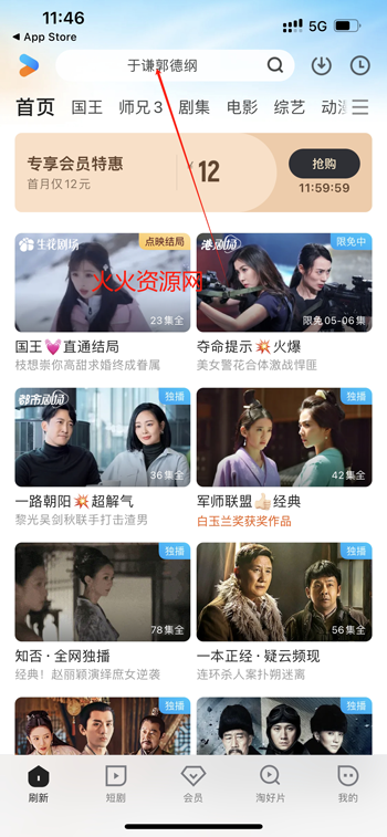 优酷视频app在线看电视剧免费 优酷视频app在线看电视剧免费