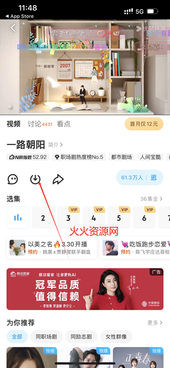优酷视频app在线看电视剧免费 优酷视频app在线看电视剧免费