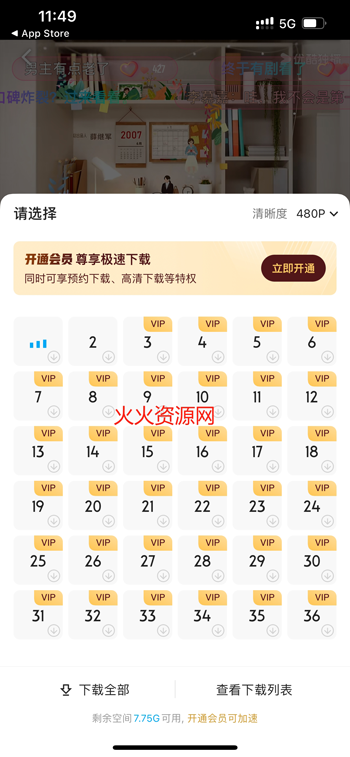 优酷视频app在线看电视剧免费 优酷视频app在线看电视剧免费
