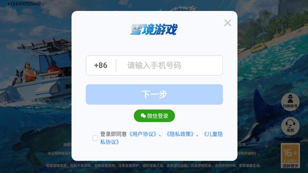 欢乐钓鱼大师正版官服 欢乐钓鱼大师正版官服