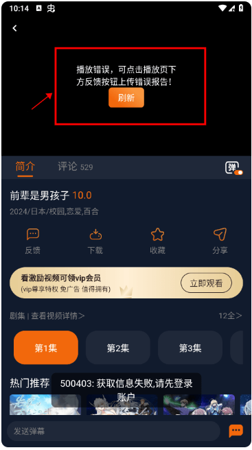 囧次元app最新版 囧次元app最新版