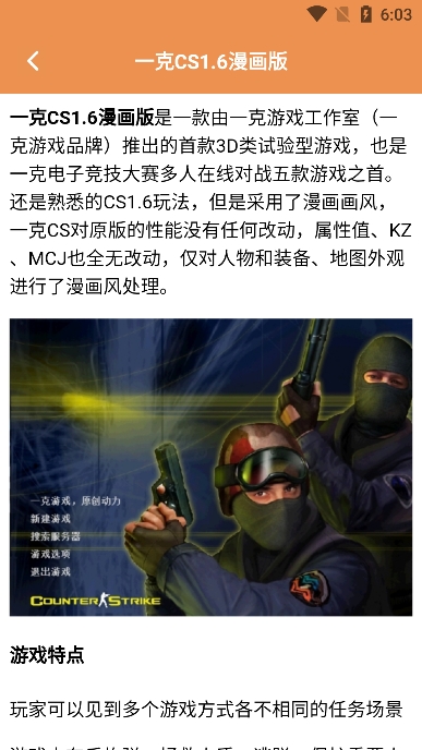 快玩游盒手机版v1.2 安卓版截图1