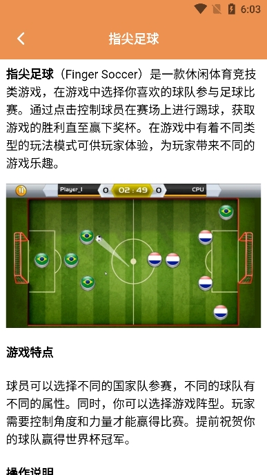 快玩游盒手机版v1.2 安卓版截图2