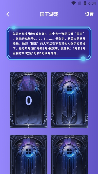 快玩游盒手机版v1.2 安卓版截图0
