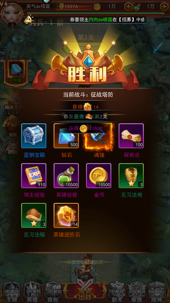 顽石英雄最新版v12.0.2 安卓版截图4