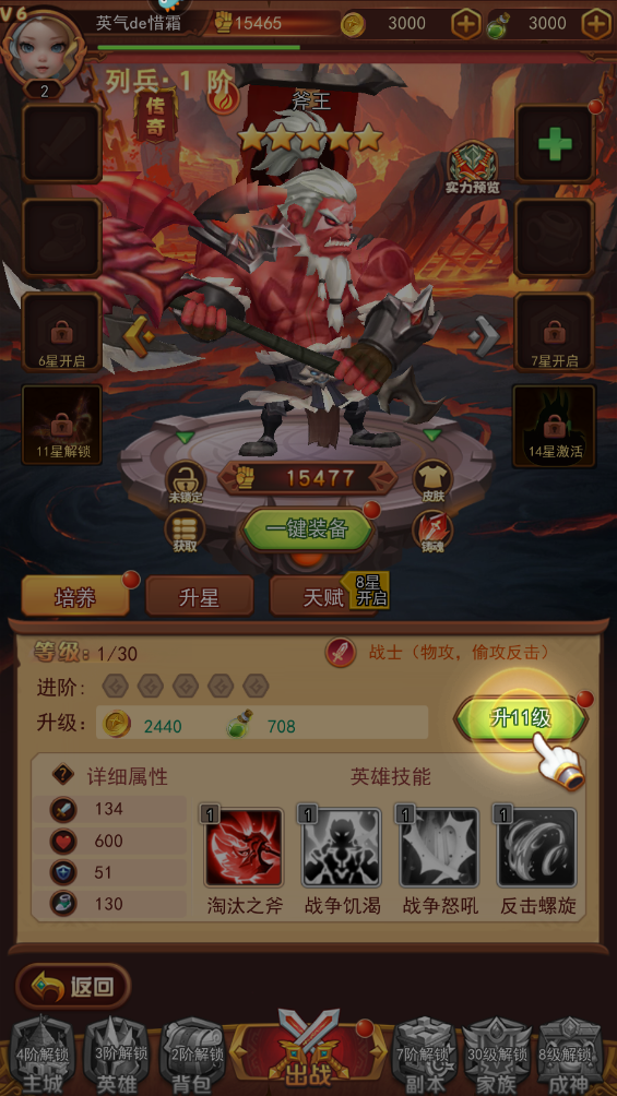 顽石英雄最新版v12.0.2 安卓版截图0