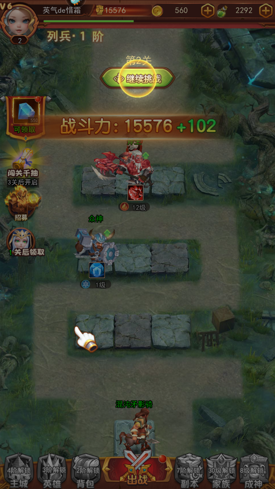 顽石英雄最新版v12.0.2 安卓版截图1