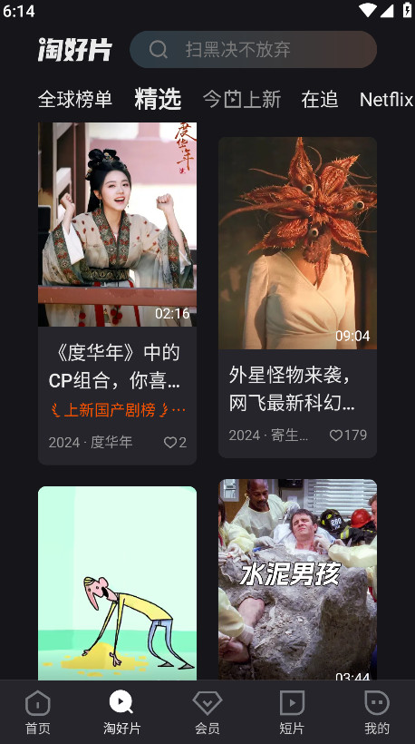 优酷视频体育直播世界杯v11.2.5 最新版截图2