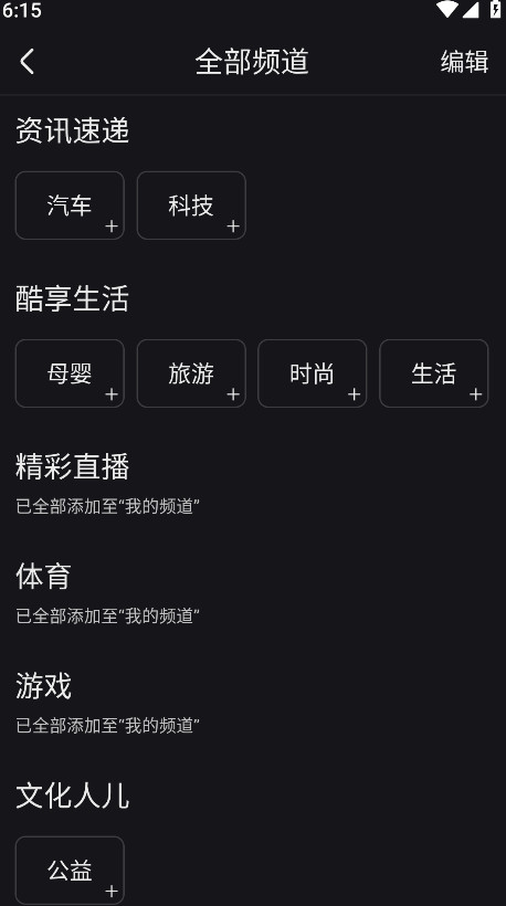 优酷视频体育直播世界杯v11.2.5 最新版截图0