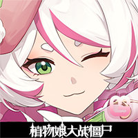 植物娘大战僵尸破解版内置菜单v{package_version_name} 安卓版