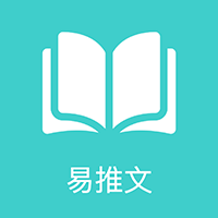 易推文app推文制作工具v3.6.4 安卓版