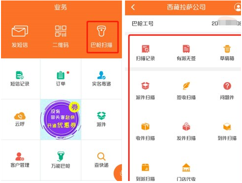 快递员揽派app最新版本