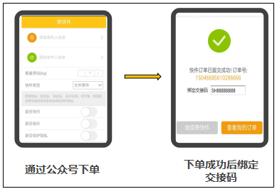 快递员揽派app最新版本