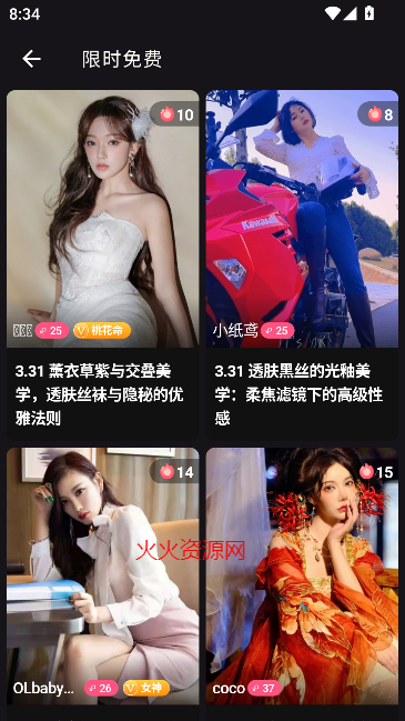 伊人直播app美女直播 伊人直播app美女直播