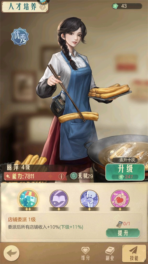 时光杂货店手游最新版 时光杂货店手游最新版