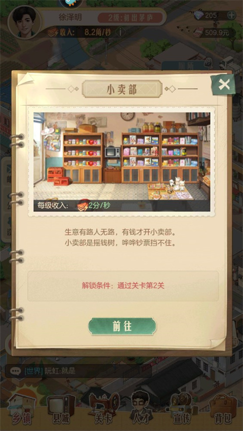 时光杂货店手游最新版 时光杂货店手游最新版