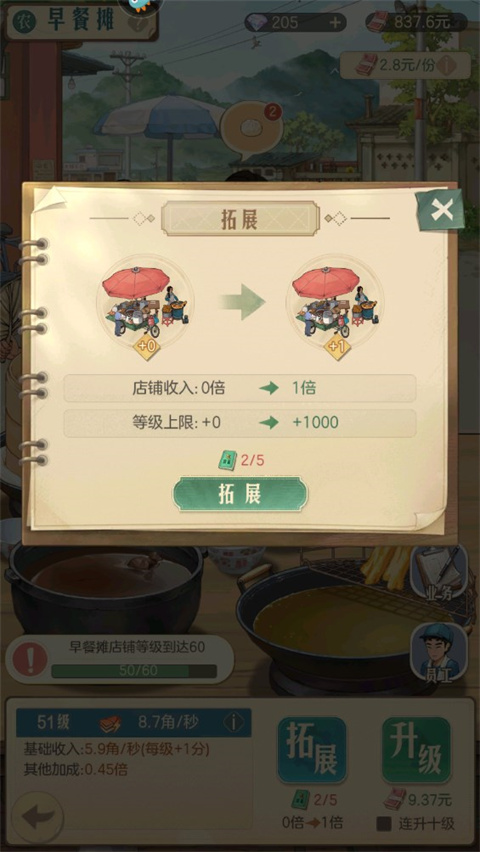 时光杂货店手游最新版 时光杂货店手游最新版