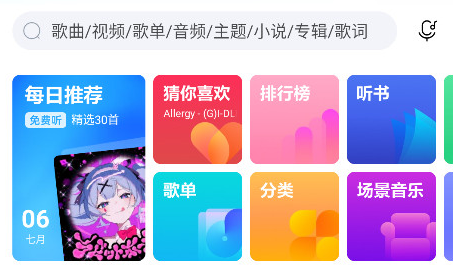 酷狗音乐app官方正版 酷狗音乐app官方正版