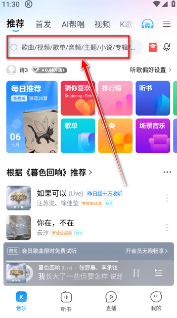 酷狗音乐app官方正版 酷狗音乐app官方正版