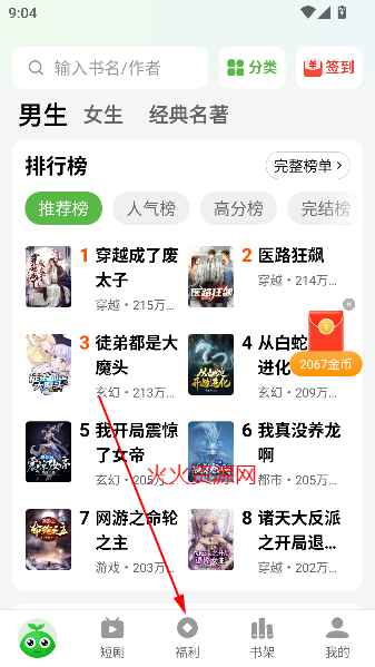 绿豆免费小说app免费看小说 绿豆免费小说app免费看小说