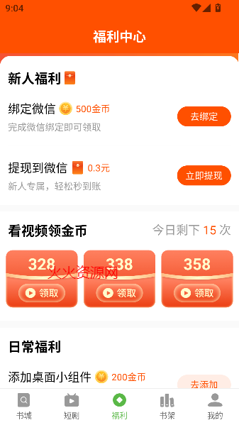 绿豆免费小说app免费看小说 绿豆免费小说app免费看小说