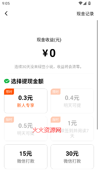 绿豆免费小说app免费看小说 绿豆免费小说app免费看小说