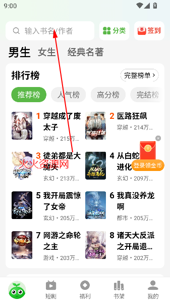 绿豆免费小说app免费看小说 绿豆免费小说app免费看小说