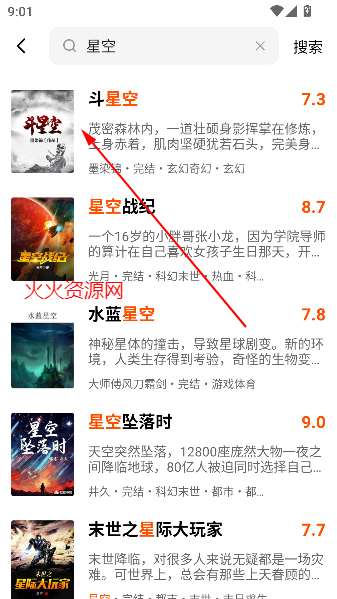 绿豆免费小说app免费看小说 绿豆免费小说app免费看小说