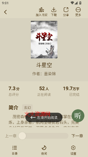 绿豆免费小说app免费看小说 绿豆免费小说app免费看小说