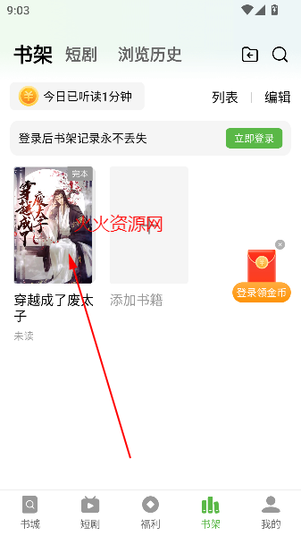 绿豆免费小说app免费看小说 绿豆免费小说app免费看小说
