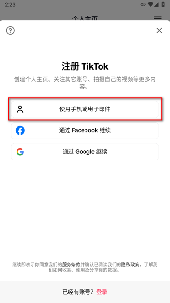 抖音海外版(tiktok) 抖音海外版(tiktok)