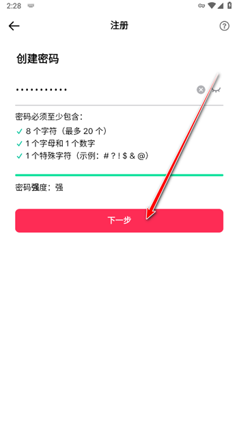 抖音海外版(tiktok) 抖音海外版(tiktok)