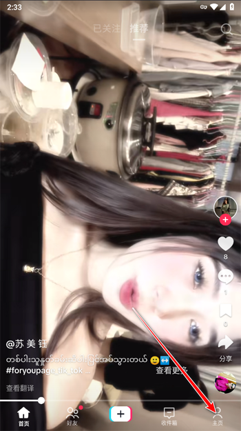 抖音海外版(tiktok) 抖音海外版(tiktok)
