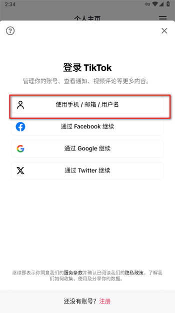 抖音海外版(tiktok) 抖音海外版(tiktok)