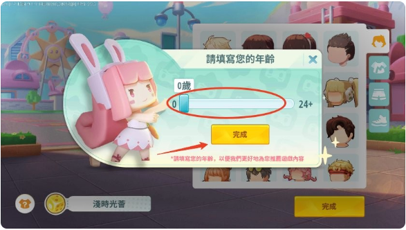 迷你世界手游最新版本 迷你世界手游最新版本