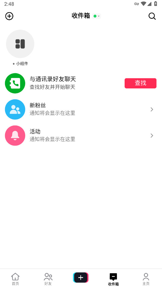 抖音海外版(tiktok)v46.2.3 安卓版截图1