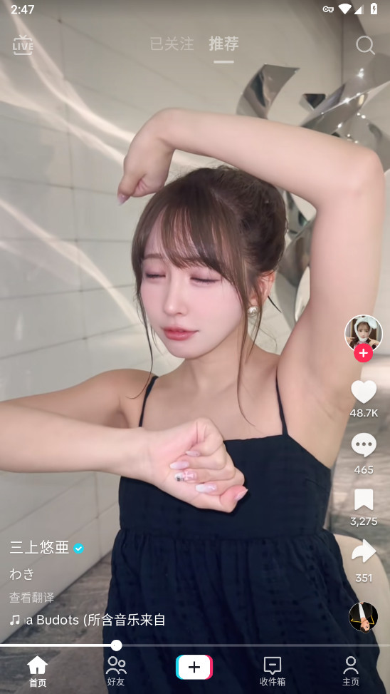 抖音海外版(tiktok)v46.2.3 安卓版截图4
