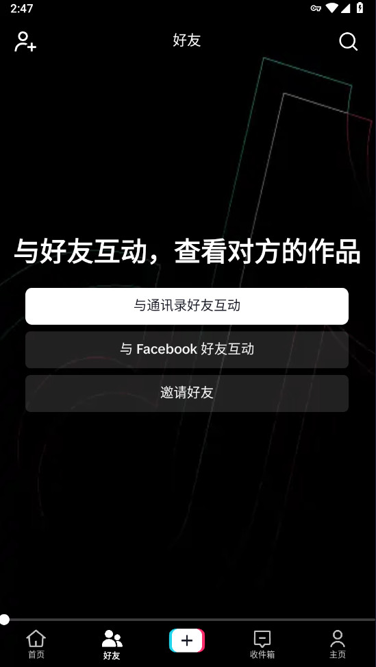 抖音海外版(tiktok)v46.2.3 安卓版截图2