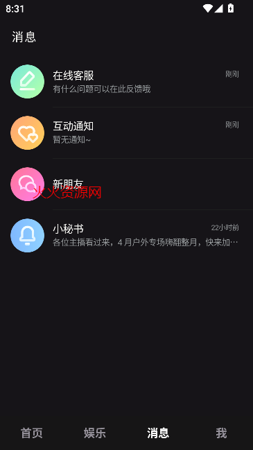 伊人直播app免费版v3.6.5 安卓版截图2