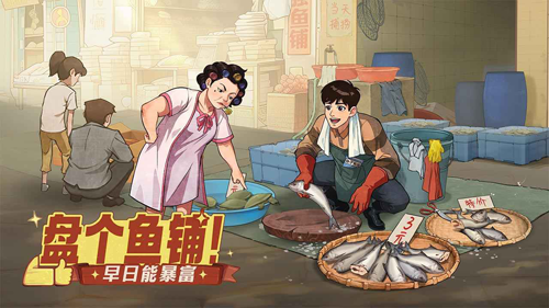 时光杂货店手游最新版v3.6.0 安卓版截图1