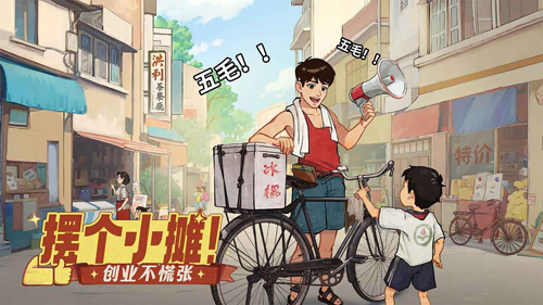 时光杂货店手游最新版v3.6.0 安卓版截图0