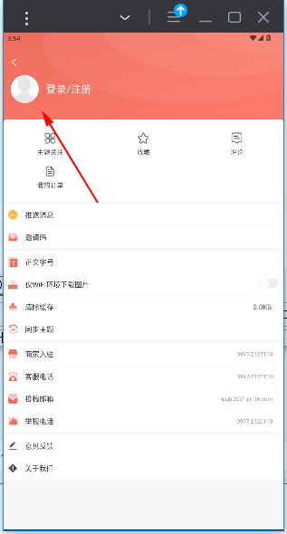 hi苹果红了app官方版 hi苹果红了app官方版
