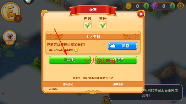 合并童话国最新版 合并童话国最新版