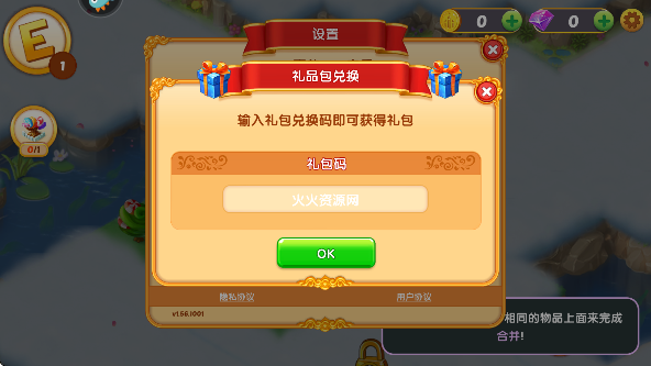 合并童话国最新版 合并童话国最新版