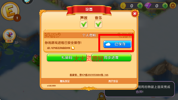 合并童话国最新版 合并童话国最新版